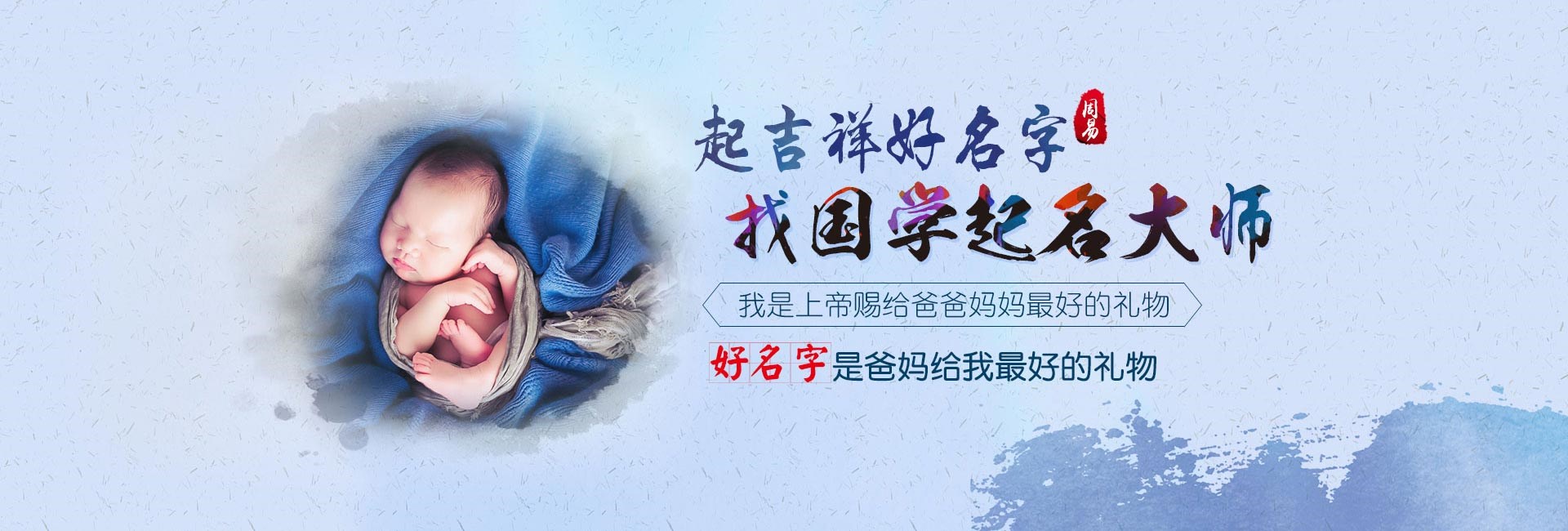 南京起名流程二