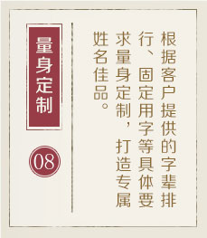 南京起名流程八